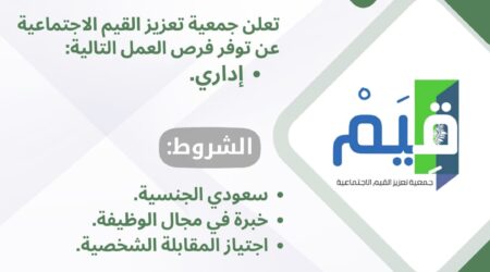 إعلان وظيفي – اداري
